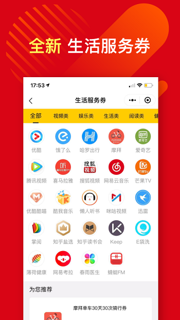 蚂蚁优福app下载_蚂蚁优福最新版下载v1.4.4 安卓版 运行截图1