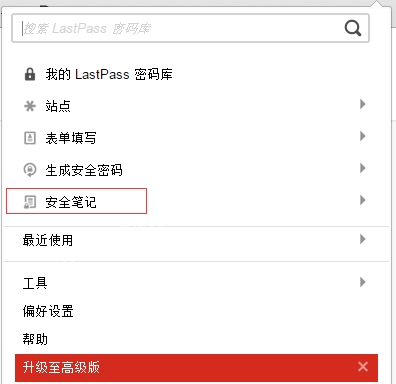 lastpass下载_lastpass密码存储管理平台最新版v4.19 运行截图4