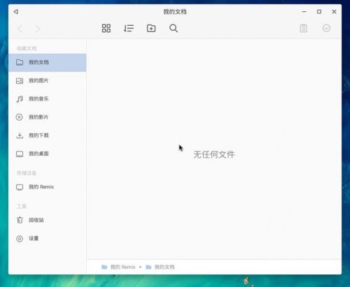 remix os下载_remix os系统最新版v4.0 运行截图4