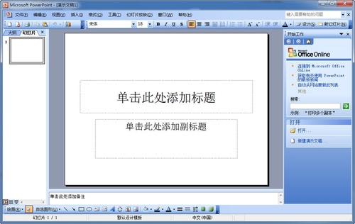 office2003免费版下载_office2003免费版家庭你中文最新最新版v1.0 运行截图2