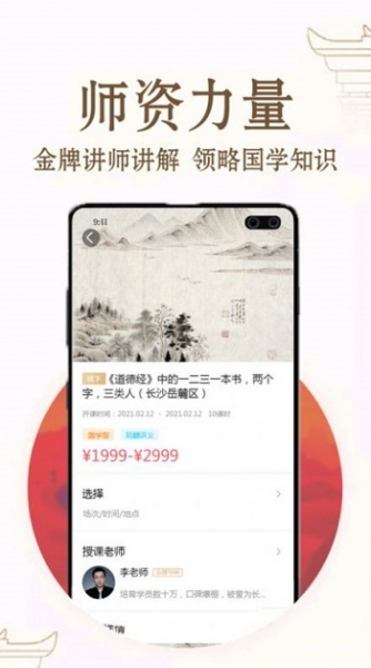 福果文化app_福果文化安卓版下载v1.0.0 安卓版 运行截图3