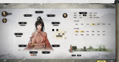 鬼谷八荒双修绅士MOD整合58套下载_双修绅士MOD整合58套服装最新版v1.0 运行截图3