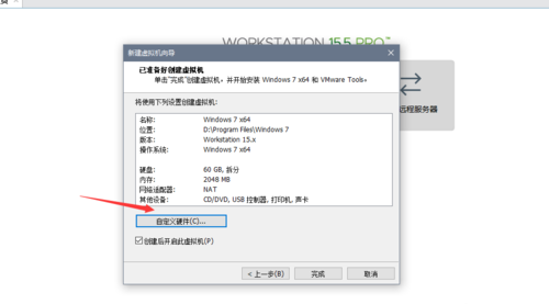 VMware Workstation 15下载_VMware Workstation 15密钥许可最新版v15.0.2.10952284 运行截图3