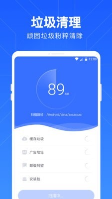 一键清理管家app下载_一键清理管家极速版下载v2.9.0 安卓版 运行截图2