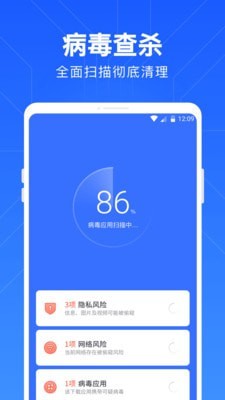 一键清理管家app下载_一键清理管家极速版下载v2.9.0 安卓版 运行截图3