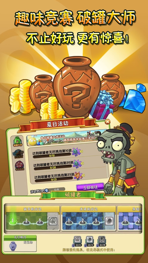 pvz2植物9999999级修改器下载_pvz2植物9999999级修改器国际版0阳光无冷却全植物解锁v7.5.1 运行截图2