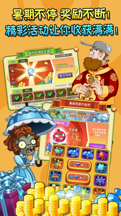 pvz2植物9999999级修改器下载_pvz2植物9999999级修改器国际版0阳光无冷却全植物解锁v7.5.1 运行截图4