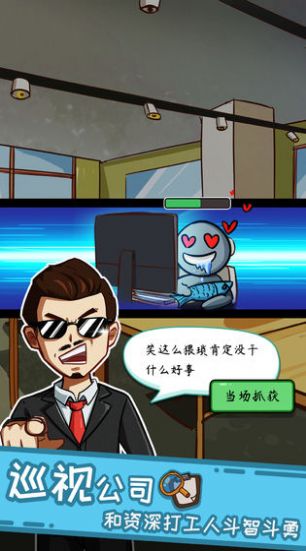 颤抖吧打工人老板模拟中文版_颤抖吧打工人老板模拟中文破解版游戏预约v1.0 运行截图3