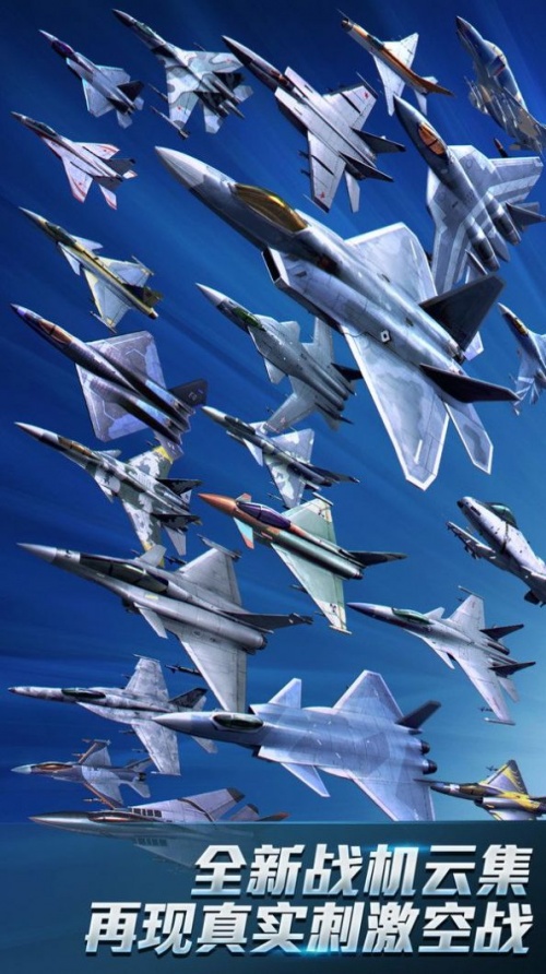现代空战3D游戏下载_现代空战3D游戏官方版v5.1 运行截图1