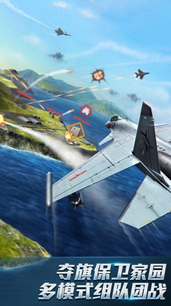 现代空战3D游戏下载_现代空战3D游戏官方版v5.1 运行截图2