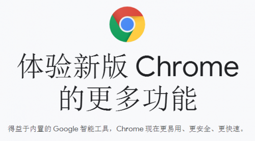 谷歌浏览器官网入口下载_谷歌浏览器官网入口最新版v88.0.4324.190 运行截图1