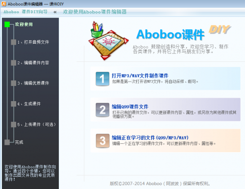 aboboo最新官网下载_aboboo最新官网正式版免费最新版v2.9.5.2605 运行截图1