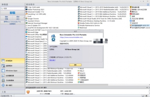 Revo Uninstaller下载_Revo Uninstaller卸载工具最新版v4.0.5 运行截图2