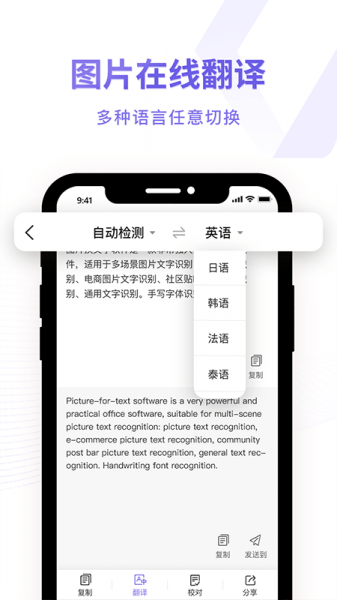 图片转换文字识别器2021版下载_图片转换文字识别器软件下载v1.0.1 运行截图2