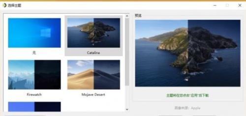 WinDynamicDesktop下载_WinDynamicDesktop动态桌面软件最新版v4.4 运行截图2