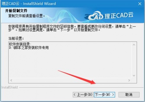 理正CAD云下载_理正CAD云(理正设计软件集)客户端最新版v2.0.0.2 运行截图4