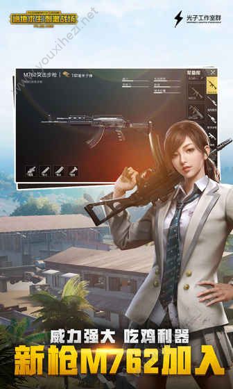 pubgmobile画质助手下载_pubgmobile画质修改助手app官方6.5下载v6.5 运行截图2