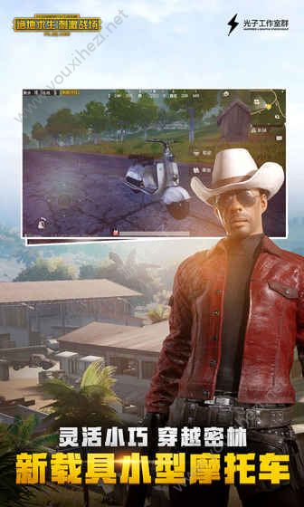 pubgmobile画质助手下载_pubgmobile画质修改助手app官方6.5下载v6.5 运行截图1