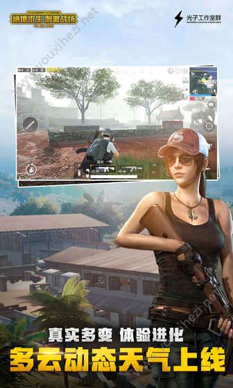 pubgmobile画质助手下载_pubgmobile画质修改助手app官方6.5下载v6.5 运行截图3