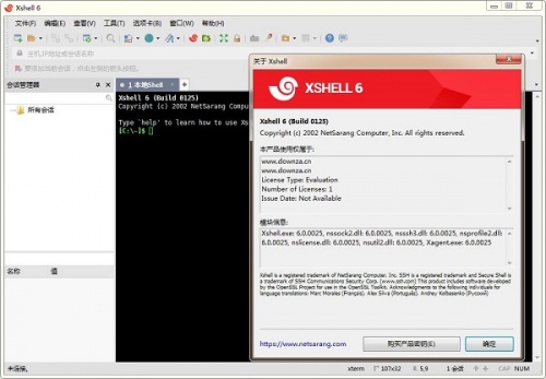 xshell6注册机下载_xshell6注册机(附教程)最新版v6.0.0149 运行截图2