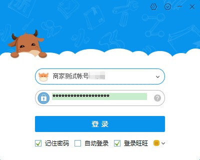 千牛卖家版下载_千牛卖家版官方工作台最新版v7.00.08N 运行截图2