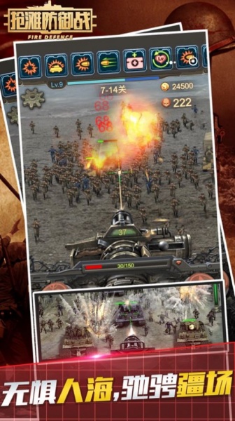 抢滩登陆战3D官方下载_抢滩登陆战3D游戏官方手机版v1.0.7 运行截图3