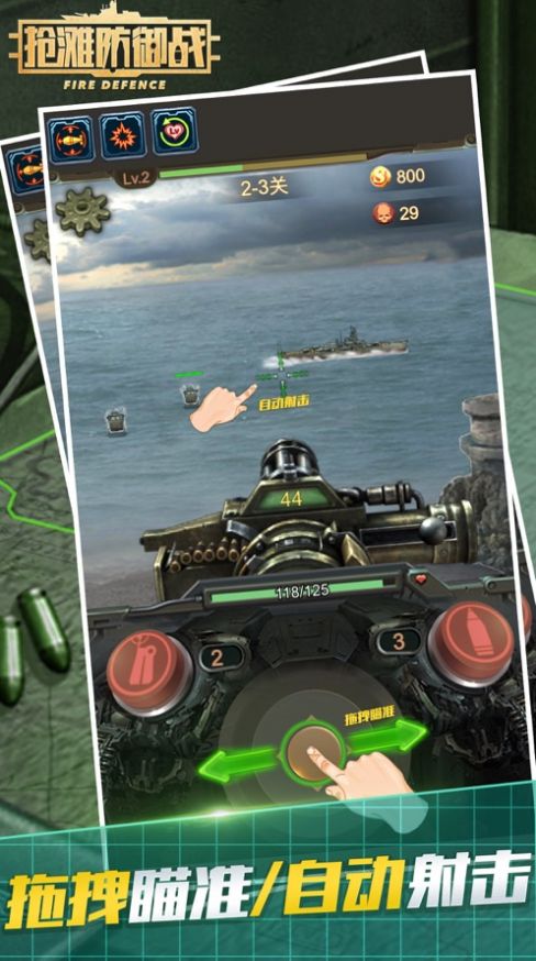 抢滩登陆战3D官方下载_抢滩登陆战3D游戏官方手机版v1.0.7 运行截图5