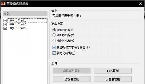 天谕3mle下载_天谕3mle中文乐谱制作最新版v2.0.3.783 运行截图1