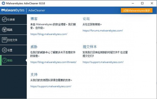 AdwCleaner中文版下载_AdwCleaner中文版官方最新最新版v1.0 运行截图2