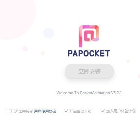 pa口袋动画下载_pa口袋动画(papocket)最新版v5.2.1 运行截图2