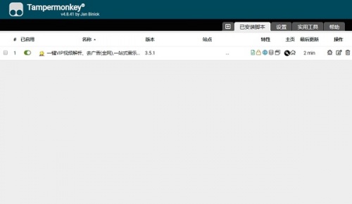 tampermonkey4.11下载_tampermonkey4.11油猴插件最新版v4.11 运行截图1