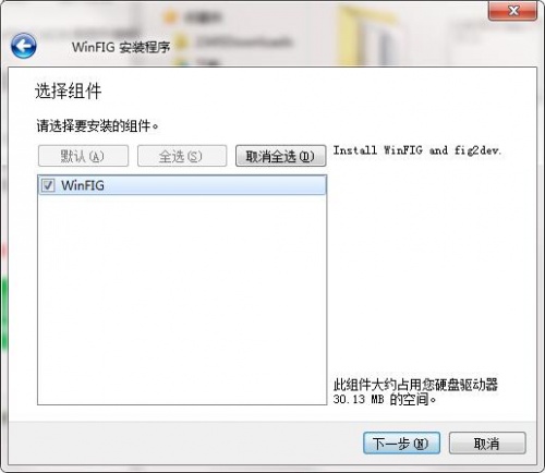 WinFIG下载_WinFIG矢量图最新版v7.8.0 运行截图2