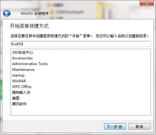 WinFIG下载_WinFIG矢量图最新版v7.8.0 运行截图4