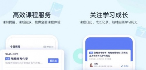 学浪课堂下载_学浪课堂最新版v1.0.8 运行截图2