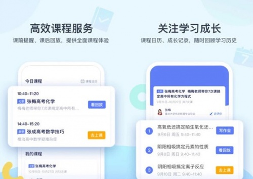 学浪课堂下载_学浪课堂最新版v1.0.8 运行截图1