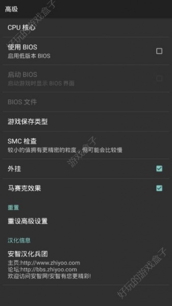 GBA模拟器ios12金手指版下载_GBA模拟器ios12金手指汉化版下载v2.7.2 运行截图4