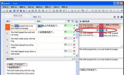 memoQ下载_memoQ翻译软件最新版v8.7.11 运行截图1