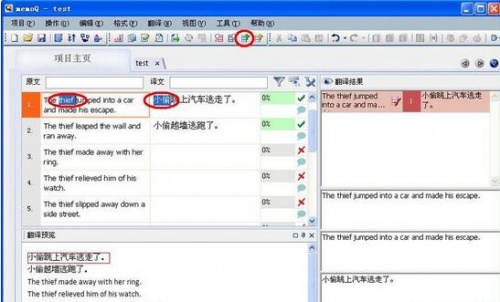 memoQ下载_memoQ翻译软件最新版v8.7.11 运行截图3