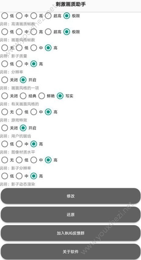 gfxtool最新版下载_gfxtool下载最新汉化中文版5.0下载 运行截图3