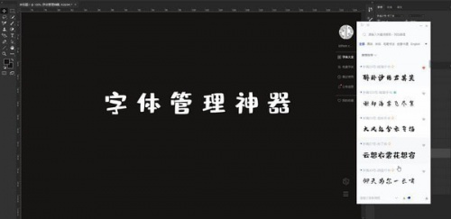 字魂字体转换器下载_创意字魂字体转换器电脑版免费最新版v2.0.3 运行截图5