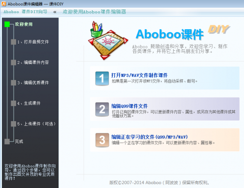 Aboboo外语学习下载_Aboboo外语学习最新版v2.9.5.2605 运行截图1