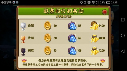 pvz2内购破解下载_pvz2无限钻石无限金币破解下载 运行截图4