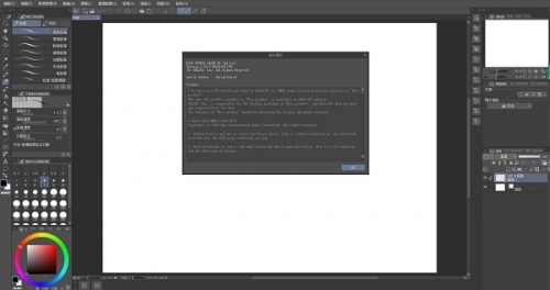 clip studio paint下载_clip studio paint ex破解版最新版v1.10.2.0 运行截图1