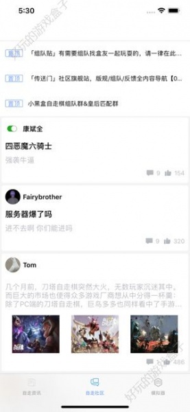 Dota2自走棋短笛助手app下载_Dota2自走棋短笛助手app手机版下载V1.0 运行截图4