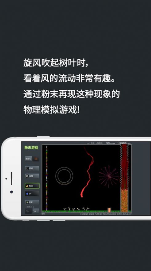 粉末世界下载安装下载_粉末世界中文版下载链接v3.6.0 运行截图3