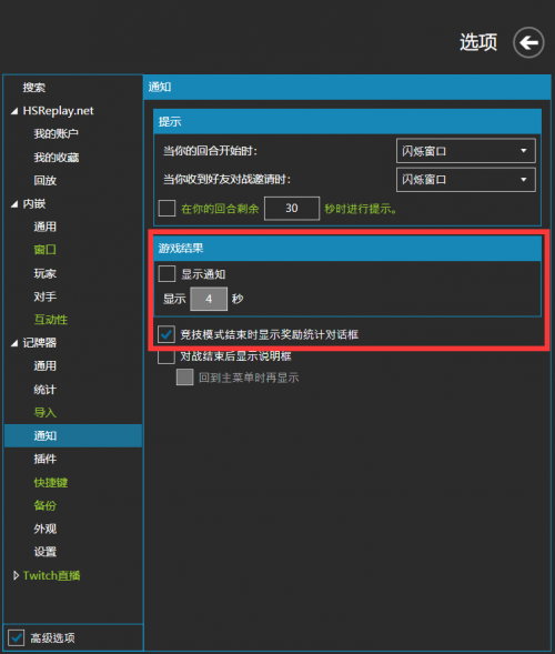 hdt炉石记牌器下载_hdt炉石记牌器最新官网最新版v1.13.19 运行截图4