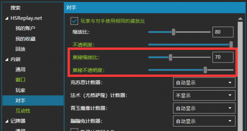 hdt炉石记牌器下载_hdt炉石记牌器最新官网最新版v1.13.19 运行截图2