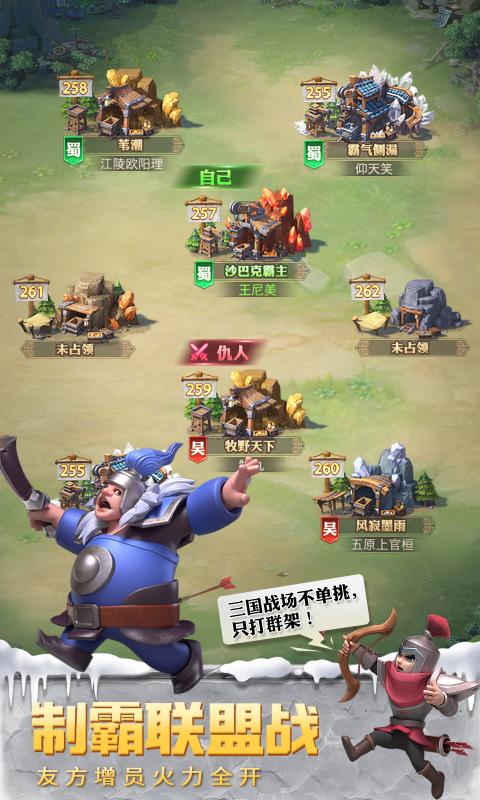 少年三国志零无限内购版下载_少年三国志零无限元宝版下载 运行截图4