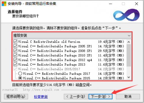 vc运行库2019下载_vc运行库2019vc++64位最新版v14.15.26706 运行截图3