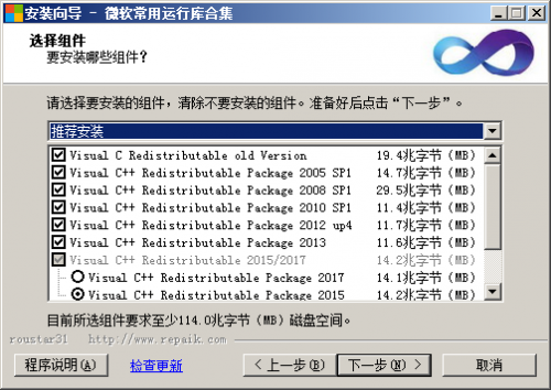 vc运行库2019下载_vc运行库2019vc++64位最新版v14.15.26706 运行截图1